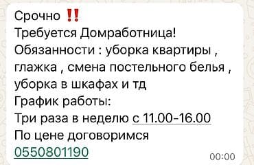 Другие услуги