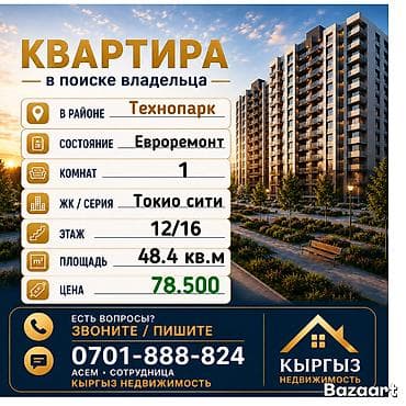 1 комната, 48 м², Элитка, 12 этаж, Дизайнерский ремонт