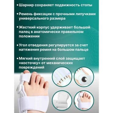Глюкометры: Ортез первого пальца стопы! ️За счёт анатомической и динамической — 4