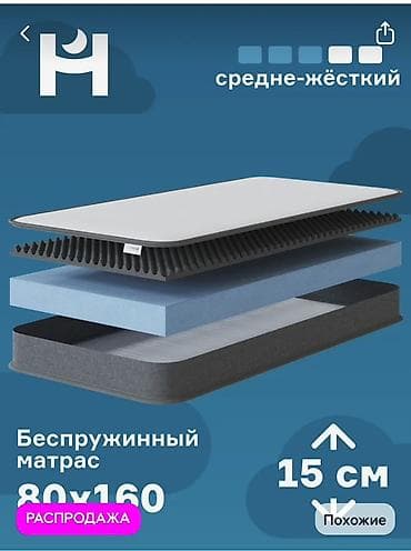 продажа поролона: Детский матрас, Высокоэластичная пена, Беспружинный — 4