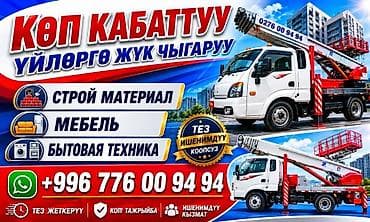 lx 570 2008: Rent out Платформенный подъемник, Почасово — 1