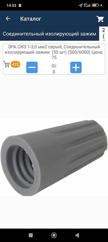 бумажные корзины: Соединительный изолирующий зажим (СИЗ), серый. - Диапазон сечений — 1