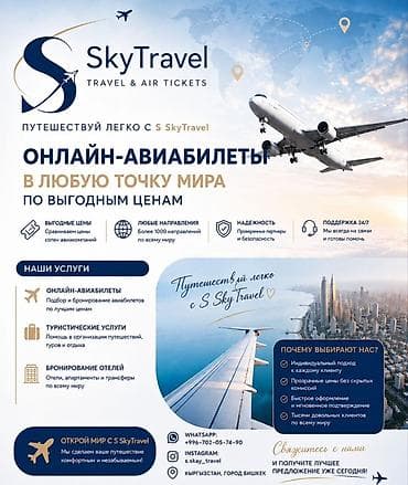 тур по ташкенту: Онлайн-авиабилеты от SkyTravel — путешествия в любую точку мира по — 1