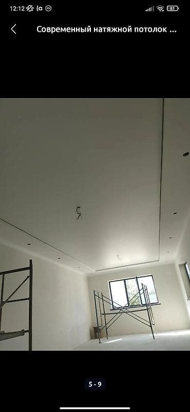 Натяжной потолок Глянцевое Монтаж at lalafo.kg Натяжной потолок Глянцевое Монтаж