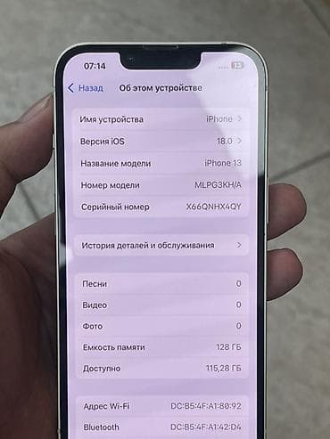 iphone 13 оригинал: IPhone 13, 128 ГБ, Белый, 74 % — 2