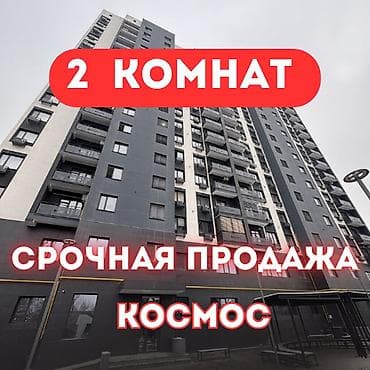 купить квартиру жк космос: 2 комнаты, 55 м², Элитка, 9 этаж, Евроремонт — 1