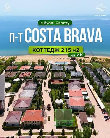 🏡 Продается дуплекс-коттедж на территории элитного пансионата Costa