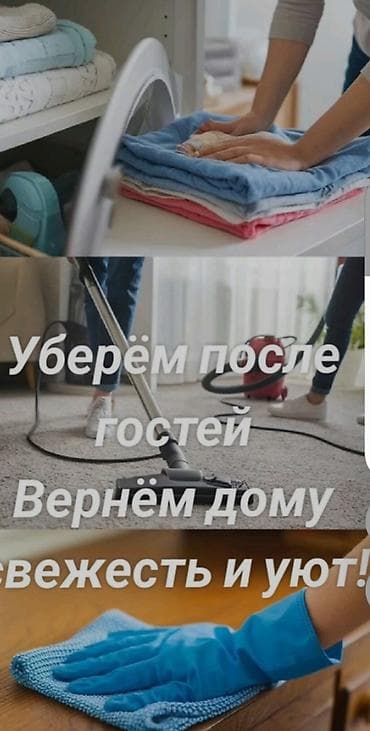 средства для мытья ковров: Уборка помещений, | Генеральная уборка, | Квартиры — 3