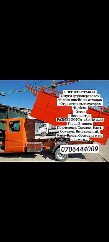 ШЕБЕН,ГРАВИ,ОТСЕВ,ЧЕРНОЗЕМ, ДОСТАВКА ЦЕМЕНТ,ГРУНТ ДОСТАВКА СТРОЙ