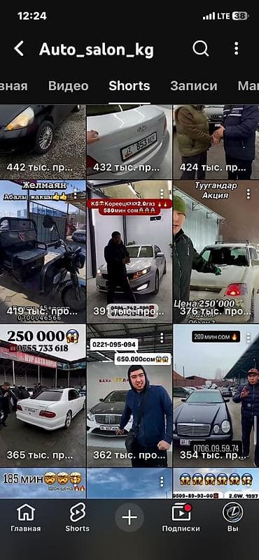 ижара машина: Услуга: продвижение и ведение авто-аккаунта в YouTube Sh orts Что — 2