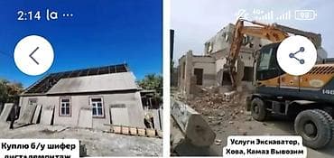 Услуги по демонтажу и вывозу строительного мусора. - Экскаватор