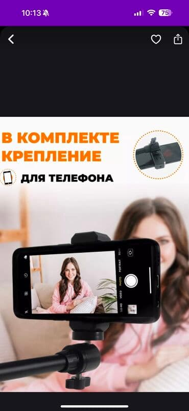 держатель для телефона на штатив: Напольный журавль штатив ! ысота штатива регулируется: от 26 до 165 — 9