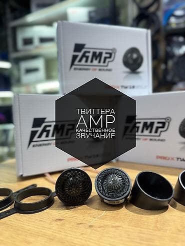 Унаа үчүн динамиктер: Твиттеры AMP PRO X TW15 SILK пищалки - Купольные высокочастотные — 1