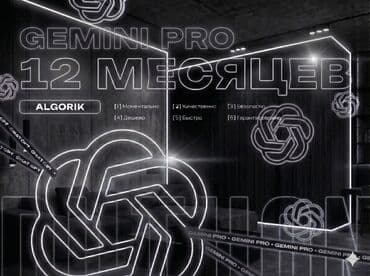 фото строительных работ: ✨GEMINI PRO — 12 МЕСЯЦЕВ⭐️|🚀 МГНОВЕННАЯ АКТИВАЦИЯ| 🏆 ГАРАНТИЯ 100% НА — 2