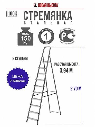 лестницы алюминевые: Складная стремянка-лестница, Материал: Металл, Новый, Для дома, Высота: До 2 м — 6
