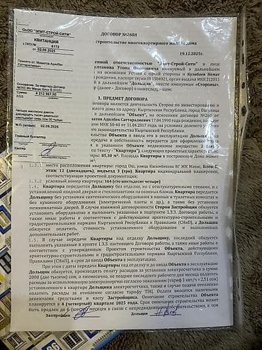 дом этажка: Строится, Элитка, 2 комнаты, 85 м² — 3