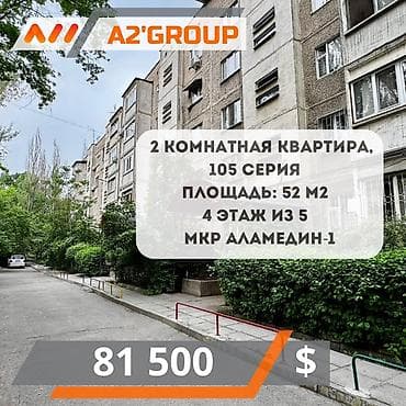 2 комнаты, 52 м², 105 серия, 4 этаж, Косметический ремонт
