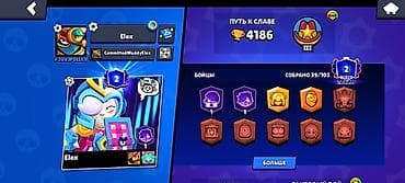 акаунт бравл страс: Аккаунт Brawl Stars - Трофеи: 4186, Лига славы III - Собрано бойцов — 3