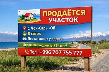 Земельные участки: 8 соток, Для строительства — 1