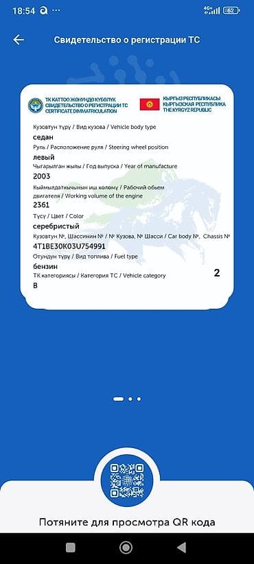 corolla e150: Toyota Camry: 2003 г., 2.4 л, Автомат, Бензин, Седан — 7