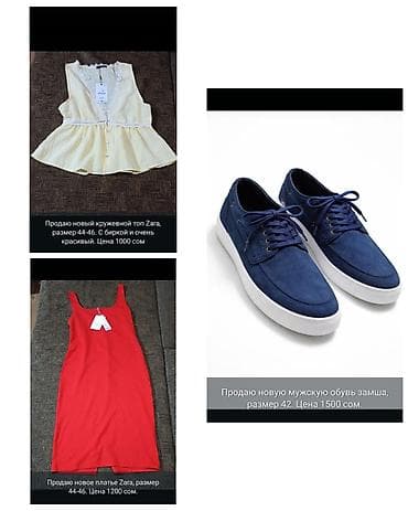 трекинг обувь: Продаю всё, что на фото. Пишите, звонки не принимаю — 5