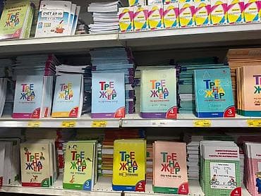 third edition solutions: Русский язык, 1 класс — 2