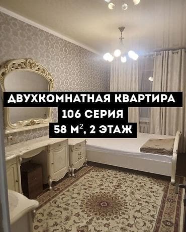 Квартиры: 2 комнаты, 59 м², 106 серия, 2 этаж, Евроремонт — 1