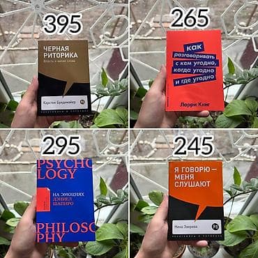 сыйкырдуу дептер: Подсознание может всё СКИДКИ!!! СКИДКИ!!! СКИДКИ!!! КНИГИ ОТ 125 СОМ — 3