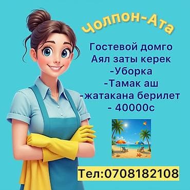 марине хелс маркетинг план: Требуется Горничная, Оплата: Дважды в месяц — 1