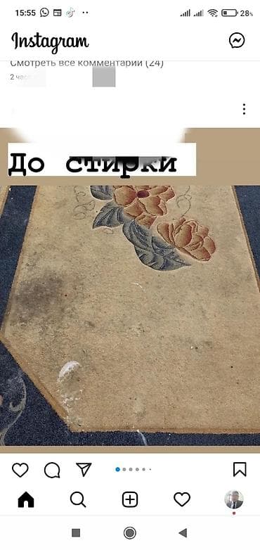 стирка: Стирка ковров, | Палас, Ала-кийиз, Шырдак, Самовывоз, Бесплатная доставка, Платная доставка — 3