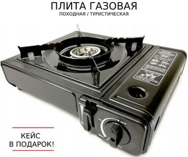 плитка походная: Электрдик, Жаңы — 1