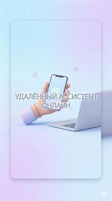 менеджер по подбору персонала: Помощник — 1