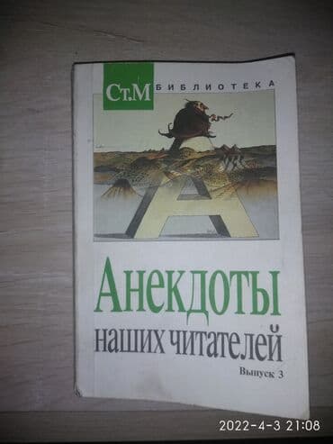английский язык 8 класс балута абдышева электронная книга: Книги для чтения .по 150сом — 3