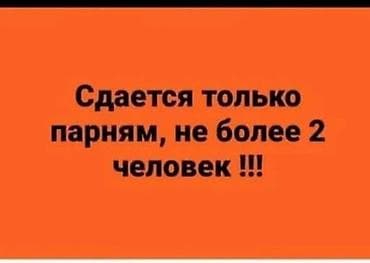 1 комната, Собственник, С мебелью полностью