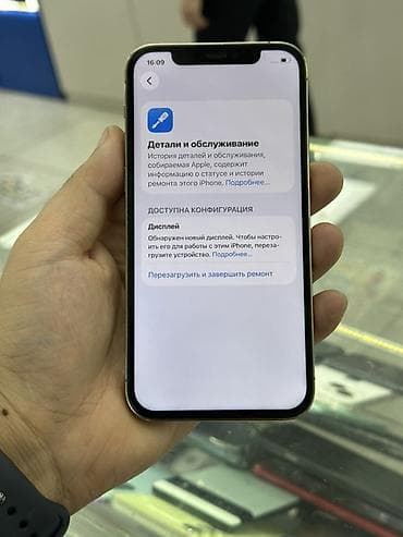 iphone бу цена: IPhone 12 Pro, Б/у, 128 ГБ, Золотой, Коробка, 92 % — 6
