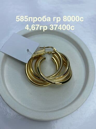 свадебные платья бишкек опт: Набор украшений, Проба 585, Новый, Цвет металла: Желтый — 7