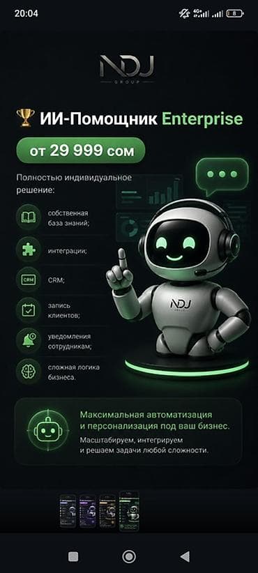 Кызматтар: Веб-сайттар, Лендинг баракчалар | Иштеп чыгаруу — 6