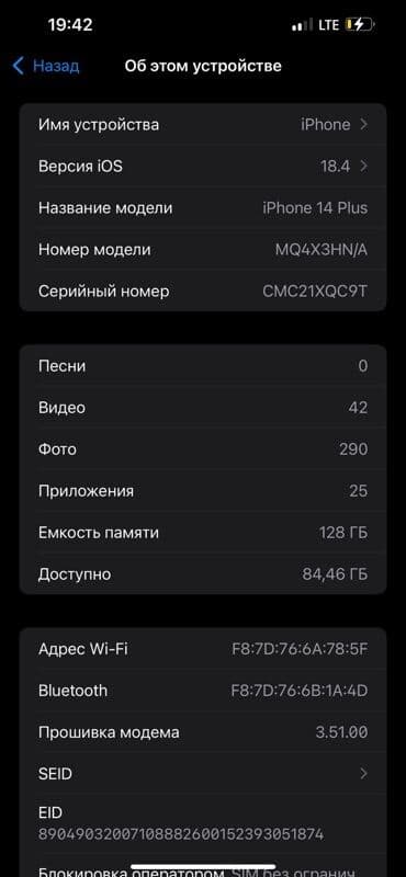 купить apple watch ultra: IPhone 14 Plus, 128 ГБ, Черный, 90 % — 3