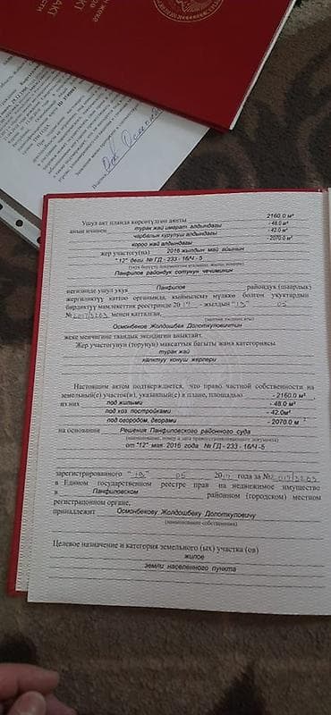 с видом на город: Земельный участок с домом (дача/домик) 31 соток павфиловский район — 9