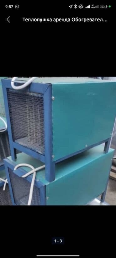 массажер бу: Тепловая пушка Dantex, Электрическая, более 2000 Вт — 3