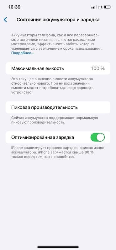 айфон икс с: IPhone Xr, Б/у, 128 ГБ, Красный, 100 % — 4