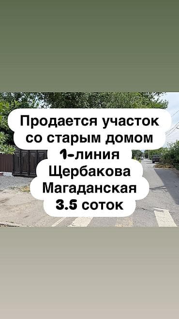 Дома: 🔥 Продается участок под бизнес в перспективной локации! 📍 Угловой — 1