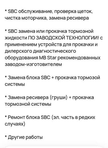 где ремонтируют аппараты для измерения давления: Профессиональная диагностика и ремонт тормозной системы мерседес: сбц — 3