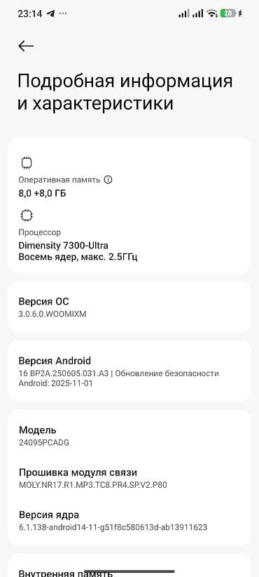 Тиричилик техникасы: Poco X7, Колдонулган, 256 ГБ — 3