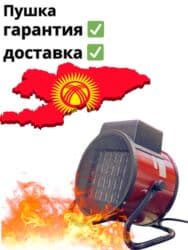 Тепловая пушка Электрическая, более 2000 Вт, Вентиляция без обогрева