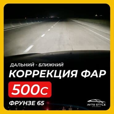 Услуги автоэлектрика, без выезда