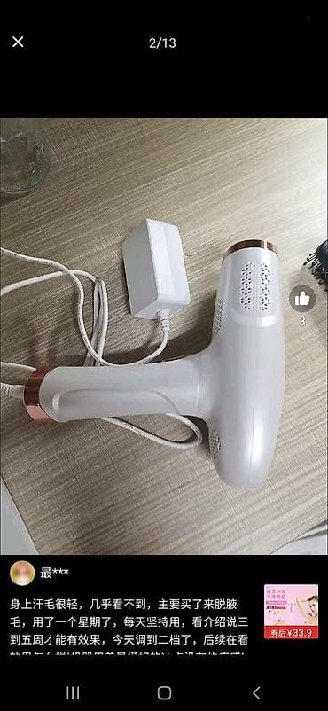 Бытовая техника: Эпилятор Philips, Фотоэпилятор, Бритва — 4
