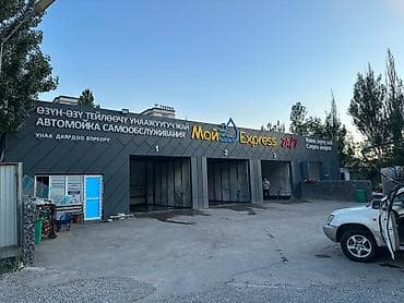Услуги мойки авто: Автомойка, Без участка, 150 м², Без оборудования — 3