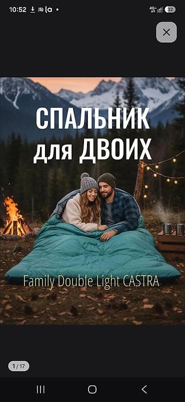 мишка б у: Двухместный спальник, наполнитель гусиный пух. очень тёплый, подойдет — 1