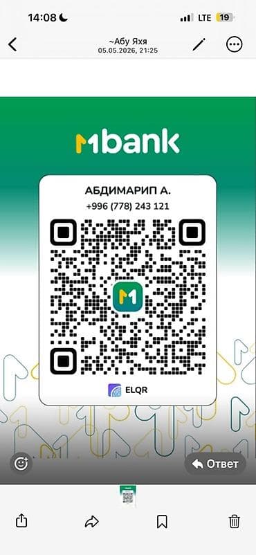 mbank чек: Услуга: прием безналичных платежей через Mbank (ELQR) Описание: - — 2